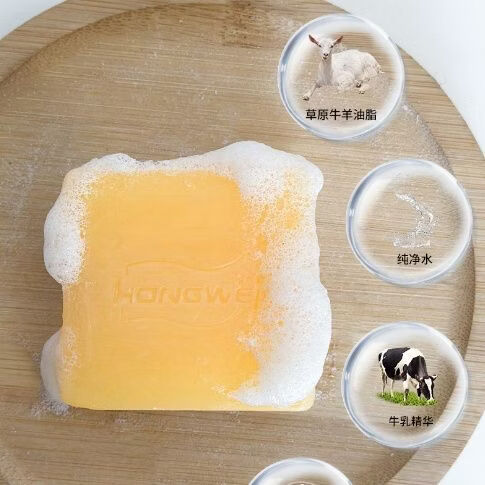 红卫国货之光硫磺皂抑螨控油祛痘洗面奶香皂除螨皂洗澡专用洗发皂 红卫牛乳洁肤酪1盒