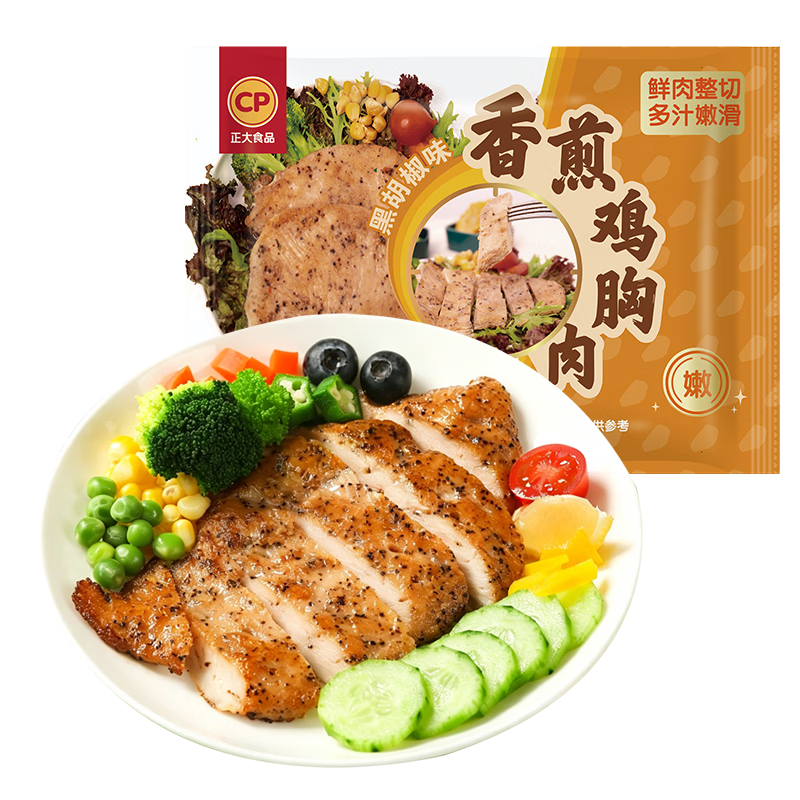 正大食品（CP）香煎鸡胸肉黑胡椒口味800g 健身减脂低脂高蛋白轻食代餐