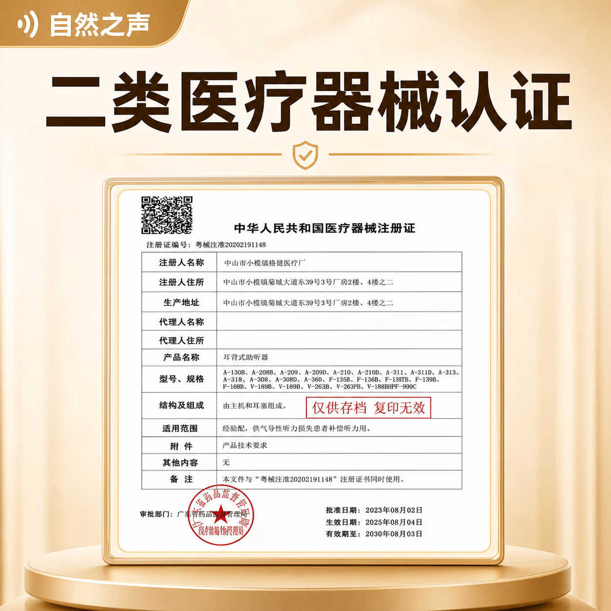 自然之声【充电款长续航】老人助听器充电款A-360老年人耳聋耳背专用正品 充电款 | 大功率 | 单耳1支
