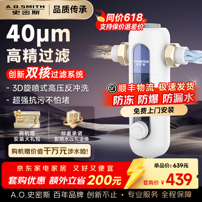 ✨净水器神价｜2K+直降999！双核8T大流量，新房装修/水质差地区必备神器～