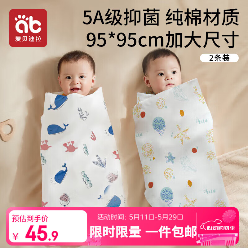 爱贝迪拉（AIBEDILA）新生婴儿包单春秋夏季薄款纯棉襁褓包巾包被抱被睡袋产房四季用品