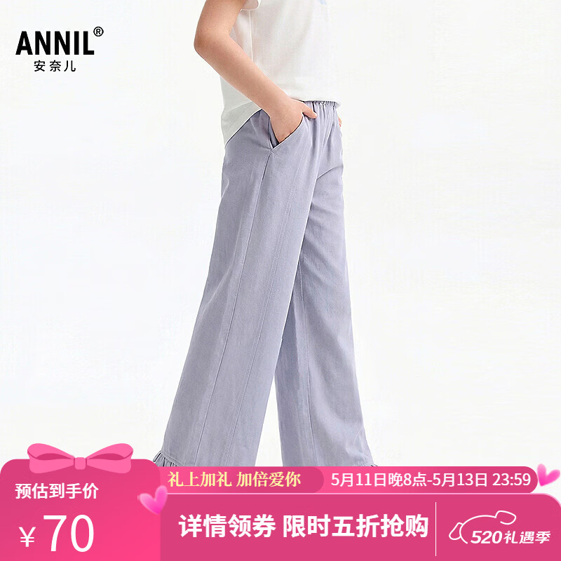 安奈儿（Annil）【荷叶边休闲阔腿裤】童装女童浅紫休闲裤夏款宽松廓形亲肤直筒裤 动感紫 170