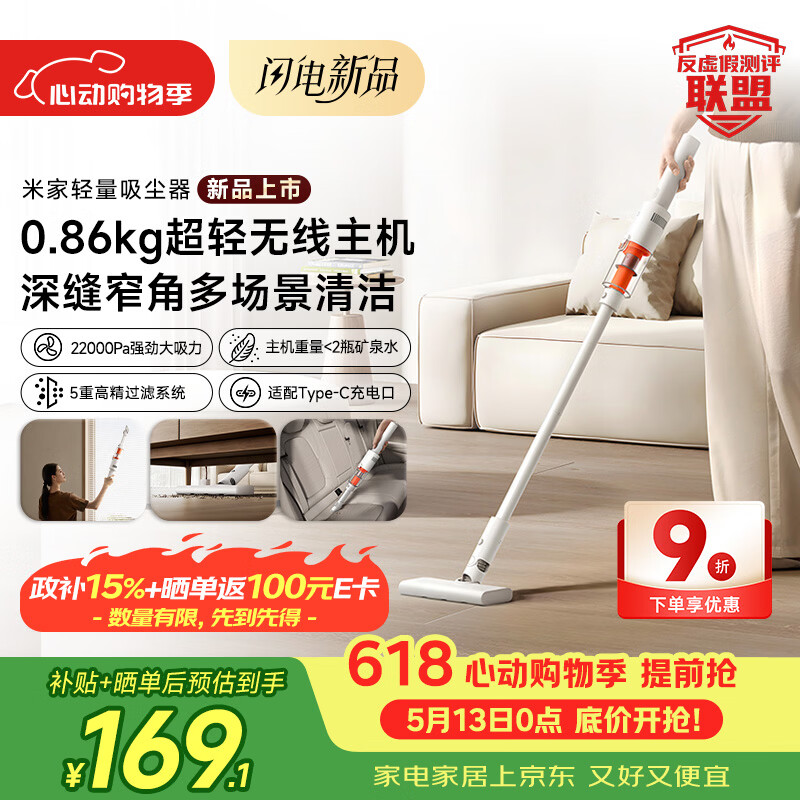 米家【新品来袭】小米轻量吸尘器 超轻主机 无线手持车载家用吸尘器 大吸力长续航 便携可拆卸吸猫毛