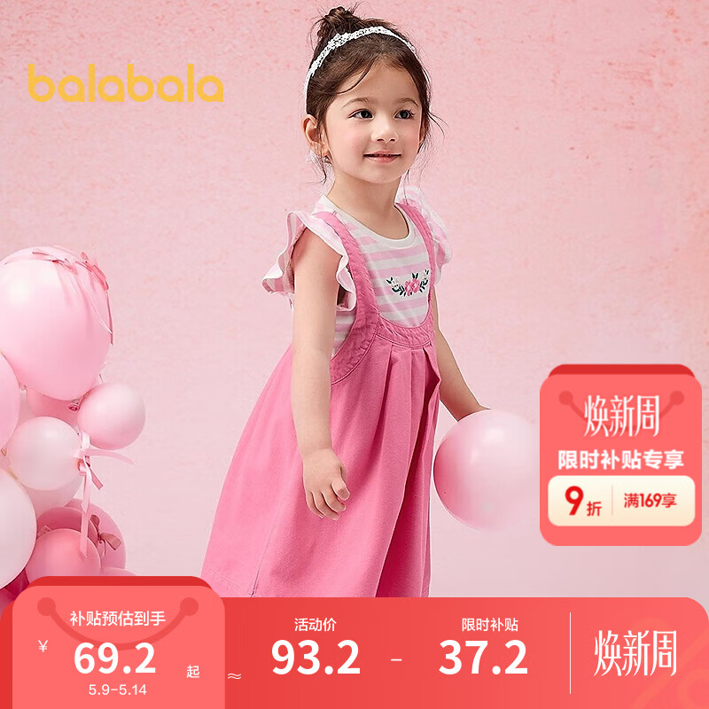 巴拉巴拉童装儿童短袖套装女童背带裙两件套夏装甜美刺绣 白红色调00416 130