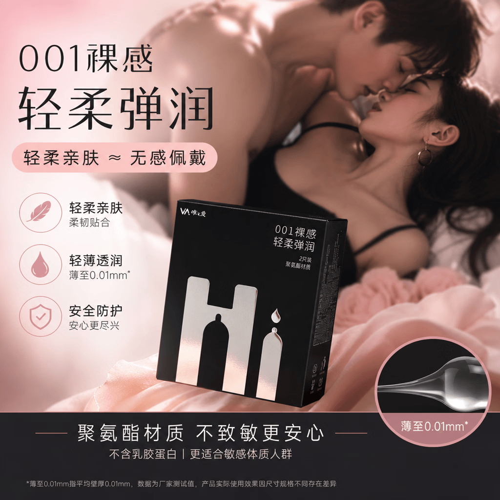 唯爱【升级版】001超薄玻尿酸润滑油避孕套情趣用品计生用品性用品 001升级版五盒【共10只+丝袜+神油】