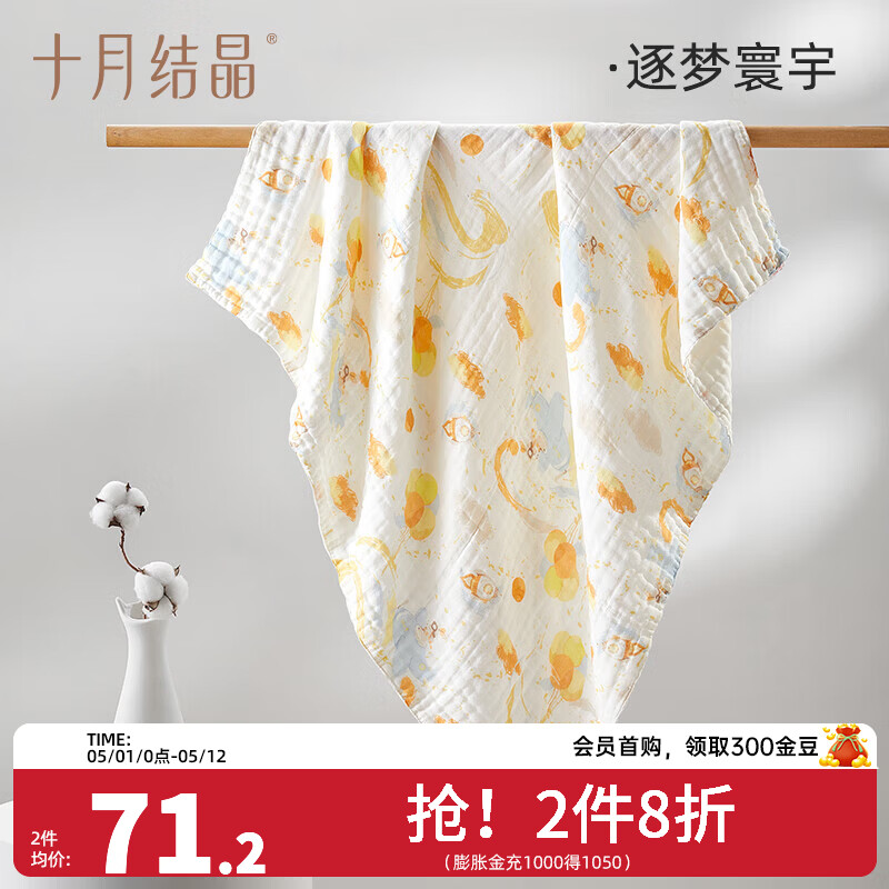 十月结晶婴儿浴巾纯棉纱布初生新生儿超柔吸水宝宝儿童大毛巾方巾 6层泡泡纱 逐梦寰宇（110*110cm）