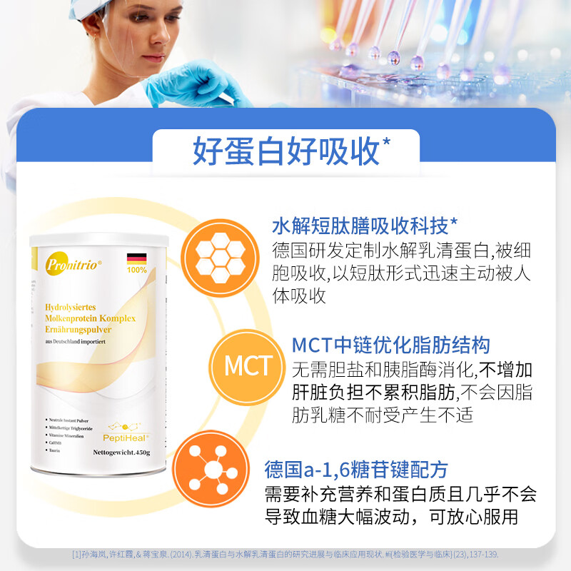 膳力达（Pronitrio）德国原装进口动物短肽水解乳清蛋白粉蛋白质粉营养品礼盒送礼 450g*12罐