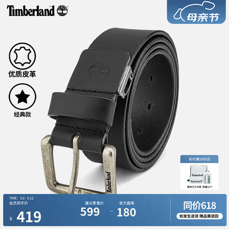 添柏岚（Timberland）官方男款牛皮腰带新款休闲商务皮带|A29FV A29FV001/黑色 ODD