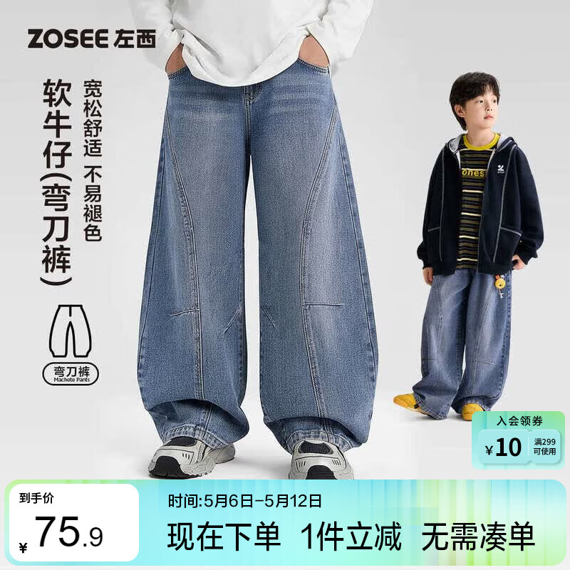 左西童装男童牛仔裤春装儿童春款裤子2026新款洋气弯刀裤 牛仔色 170
