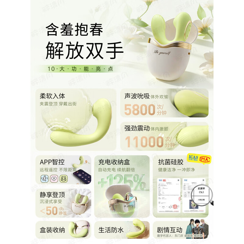 醉清风(ZUIQINGFENG)含羞抱春振动APP远程遥控外出穿戴情趣玩具女用品 新2.0 【续航 G点糕朝】女神套餐+吸震动棒