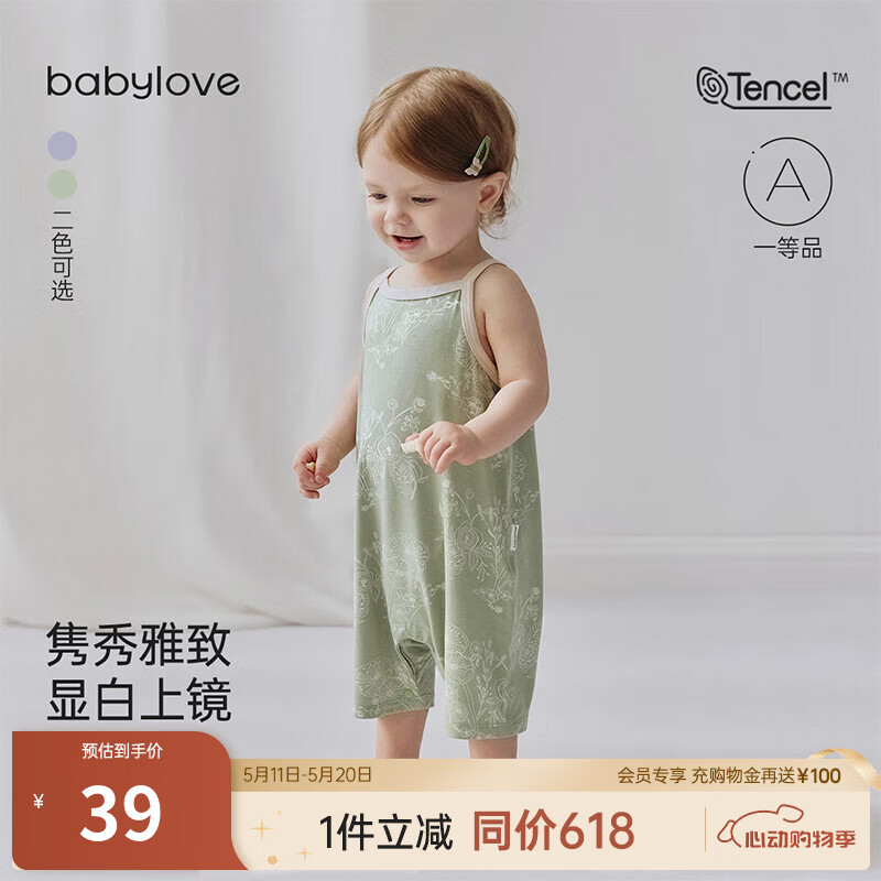 babylove【清仓】婴儿吊带连体衣夏季弹力莫代尔宝宝法式洋气无袖哈衣爬服 云石绿 73cm