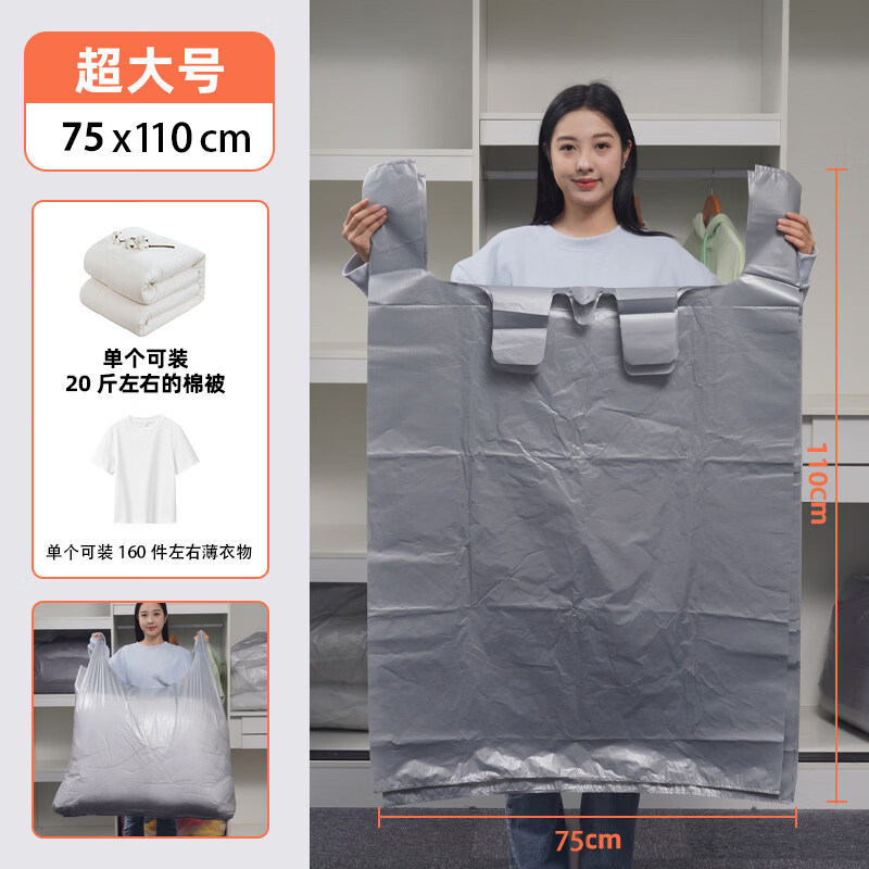 咏幻搬家塑料袋打包袋30个装大容量加厚收纳袋子整理被子搬家神器超大 【升级加固】50个装【破损包赔】 【特厚款75*110】超大号【冬天大厚棉被打包】