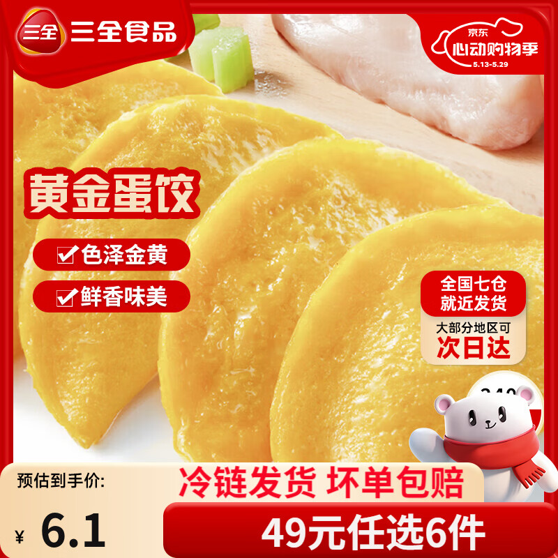 ��ȫ �ƽ𵰽� �������� 150�� 3.99Ԫ