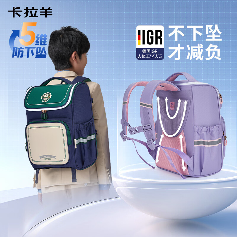 卡拉羊小学生书包1-3-6年级五维减负防下坠儿童护脊防泼水背包男女生 常青藤绿|质保两年 【小号】小学低年级,身高135cm以下