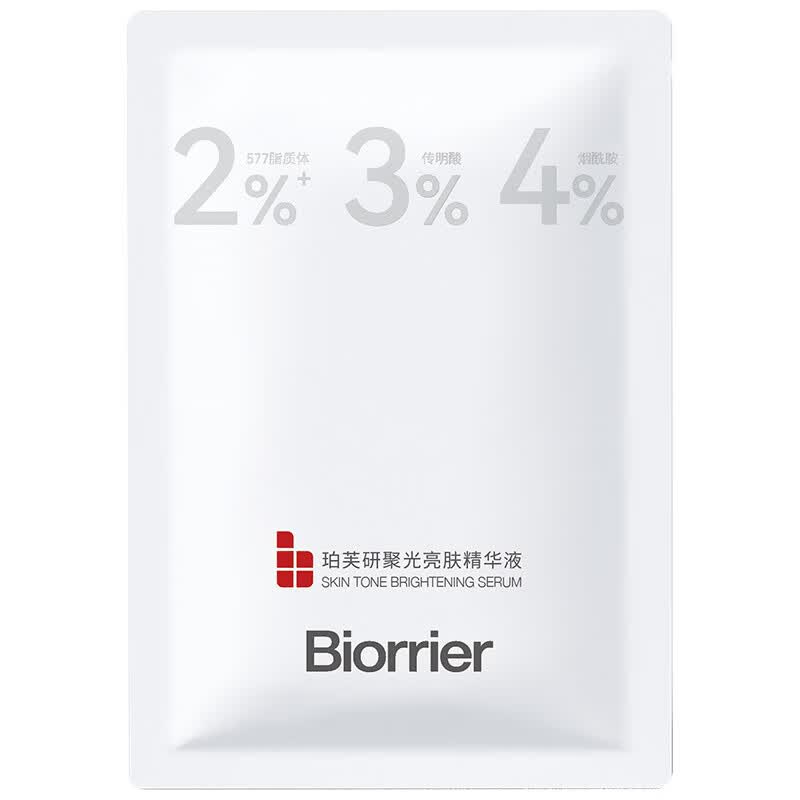 珀芙研舒缓保湿修护霜敏感肌保湿滋润次抛精华液改善干燥泛红男女 【小闪棒】聚光亮肤精华5支