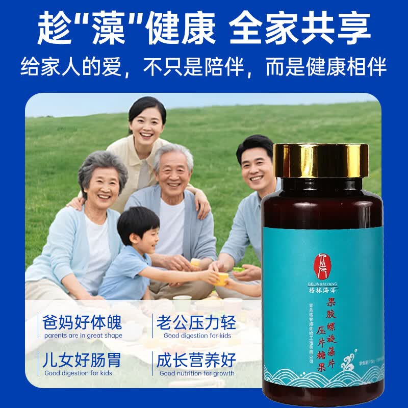 格林海洋果胶螺旋藻片压片糖果营养膳食补充剂均衡免疫力便携装健康食品 100片*1瓶