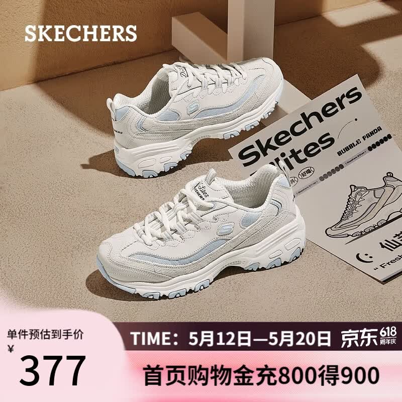 斯凯奇（Skechers）520礼物奶茶熊3代女鞋复古熊猫老爹鞋厚底增高鞋休闲运动鞋