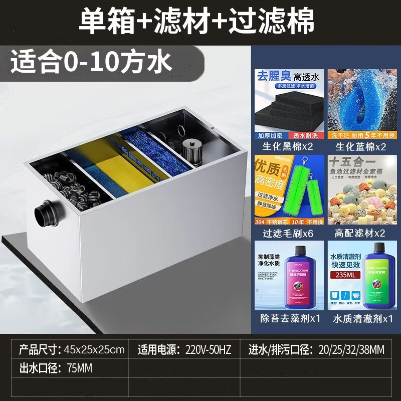 松宝鱼池过滤器水循环系统室外净水装置户外庭院锦鲤鱼池不锈钢过滤箱 0-10方水半套 京东折扣/优惠券