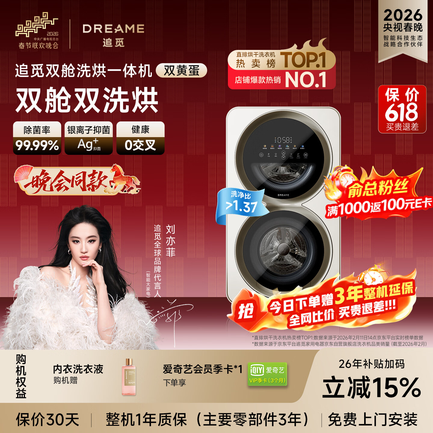 追觅【刘亦菲同款】【全网价保买贵退差】 双黄蛋双舱分区洗烘一体0.5KG+0.5KG  DWM01M30WACN
