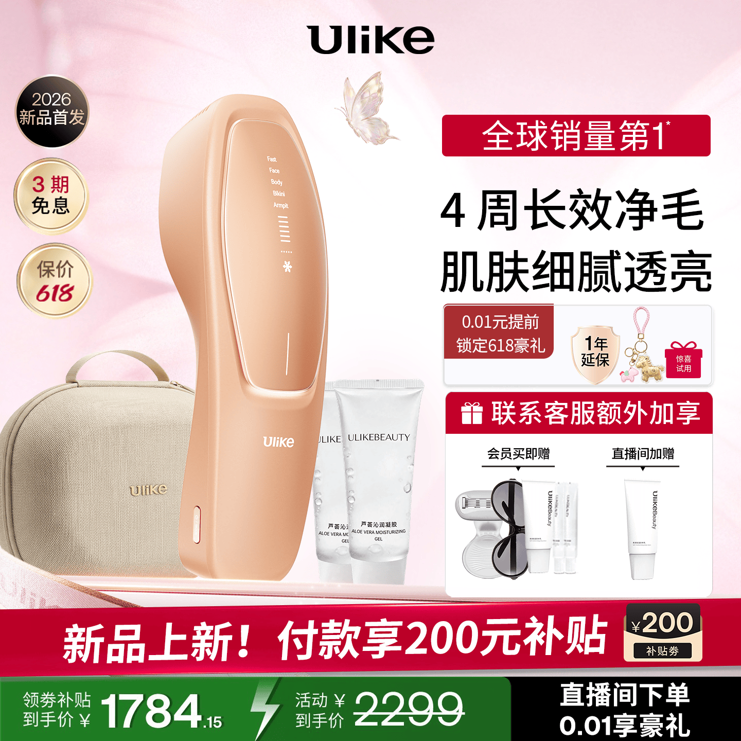Ulike【新品首发】 Air20光子冰点蓝宝石脱毛仪院线全身脱毛去小胡子脱毛刀剃毛器智能测肤母亲节礼物