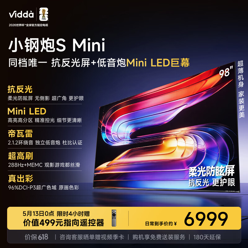ViddaС����S Mini ���ŵ���98Ӣ����Ʒ �������޵�Ӱ 288Hz����ˢMini LED ��Ļ����98VX1S 100Ӣ�� 6999Ԫ