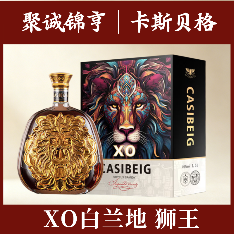 卡斯贝格 CASIBEIG狮王 XO白兰地 40度 法国原酒 送礼J 1.5L 1瓶
