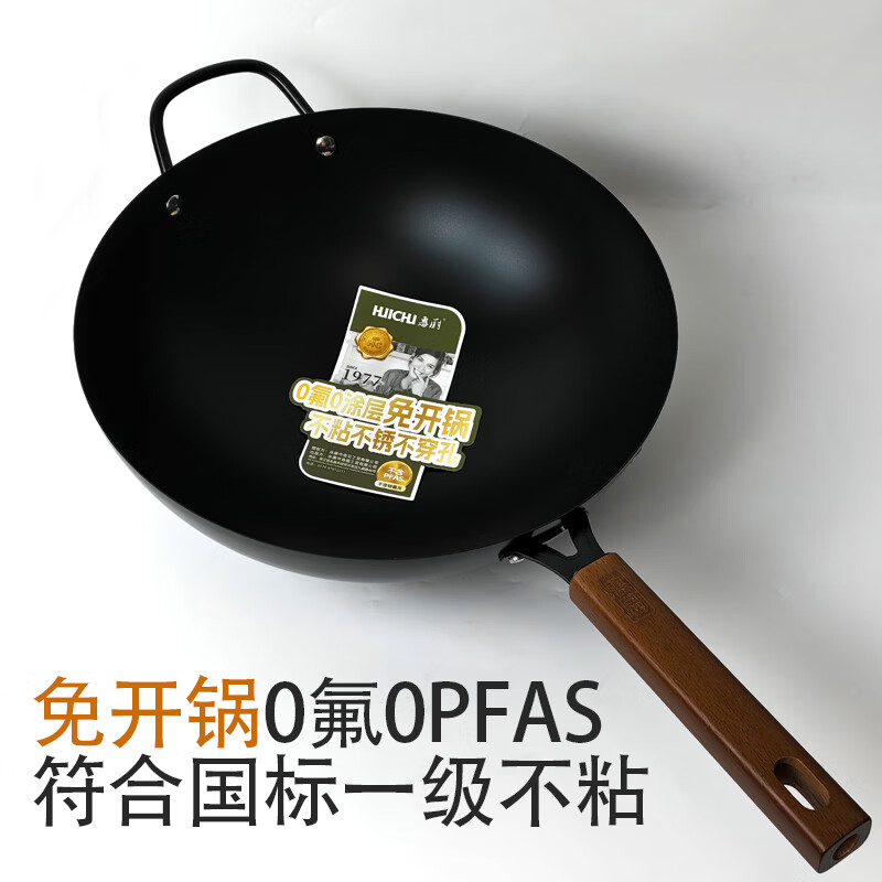 惠厨正宗不粘锅铁锅炒锅家用圆底平底燃气灶电磁炉用炒菜锅精铁平底锅 惠厨36厘米不粘锅平底【盖子】
