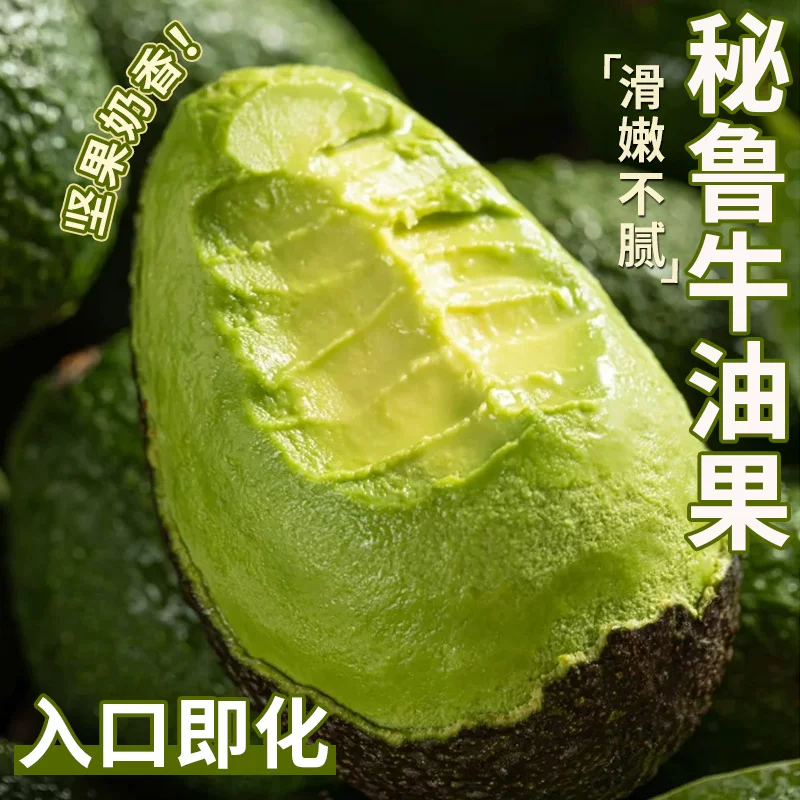 御红橙绿秘鲁进口哈斯牛油果新鲜水果幼儿辅食宝宝代餐鳄梨整箱批发价包邮 【单果净重50-70g】宝宝果9个装 实惠之选 【鸡蛋大小 迷你便携牛油果】
