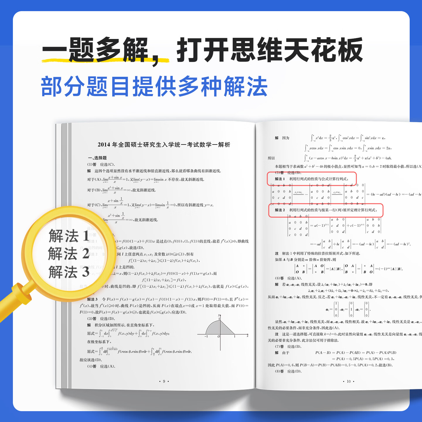 【宇哥指定店】2027考研数学张宇真题大全解1987-2026年考研数学真题试卷解析张宇8+4八套卷四套卷核心考点串讲数一数二数三启航教育 【数一】27真题大全解基础+强化篇(87-26年)