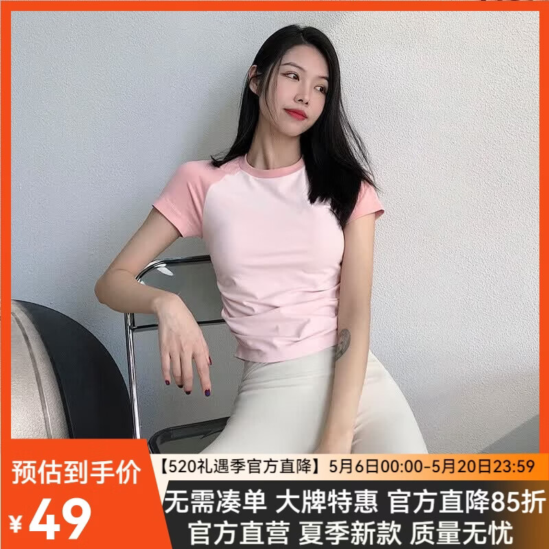 COZOK新款紧身插肩袖运动上衣女收腰瑜伽服健身短袖跑步休闲速干T恤 粉红色 S