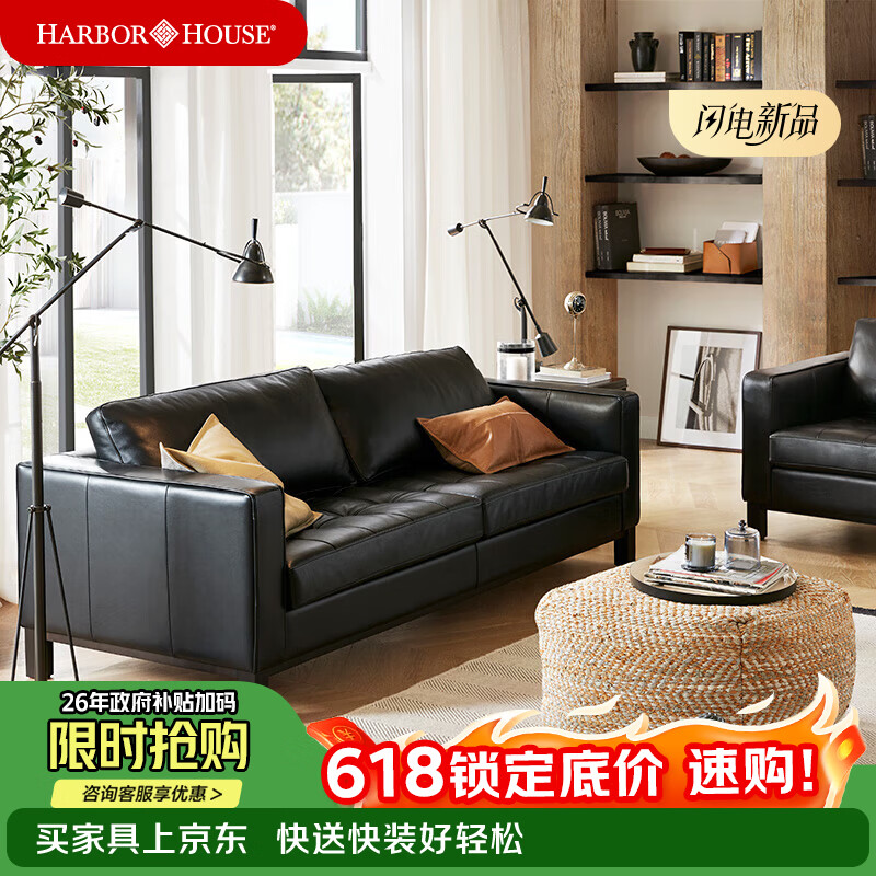 Harbor House【政府补贴】美式头层牛皮沙发小户型三人位皮艺沙发油蜡皮Harris Harris头层牛皮沙发 三人位 224cm 三人沙发