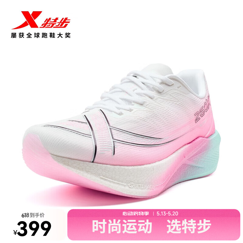 特步260X2.0赛训兼备跑鞋男碳板回弹缓震透气轻盈回弹运动跑步鞋女 经典白/荧光数码粉【男】 42