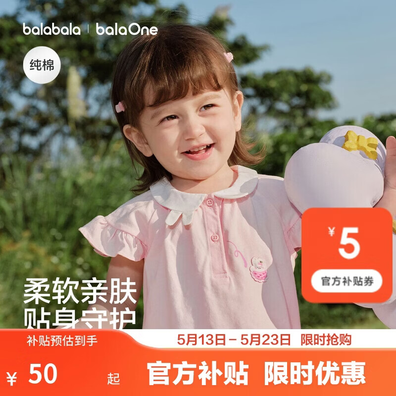 巴拉巴拉童装宝宝上衣婴儿短袖t恤纯棉女童2026新款儿童夏季甜美萌趣衣服