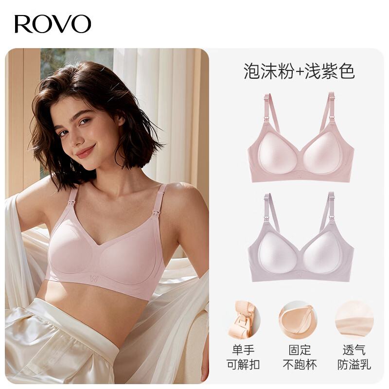 ROVO哺乳内衣夏季产后喂奶专用防下垂聚拢收副乳免手扶吸奶文胸前开扣 泡沫粉+浅紫色 XXL