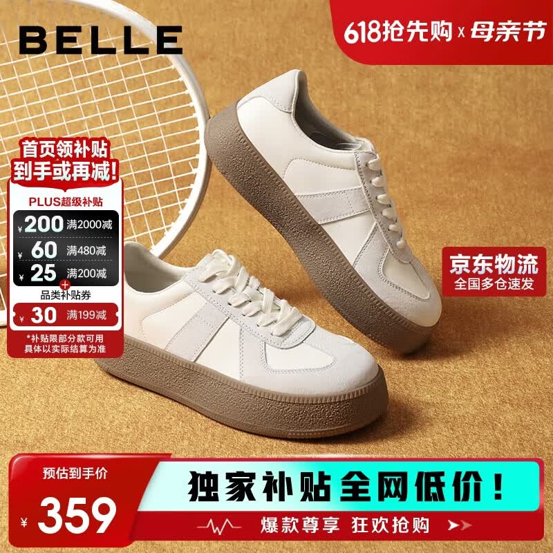 百丽母亲节礼物板栗酥复古厚底增高德训鞋女拼休闲鞋JD002CM5 米 37