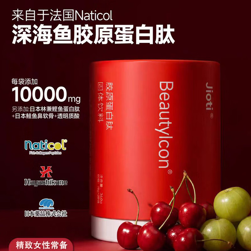 JIOTI鱼胶原蛋白肽粉德国原料小分子肽透明质酸钠补充养颜护肤紧致保养 【德国专利 鱼胶护肤 20条*3桶