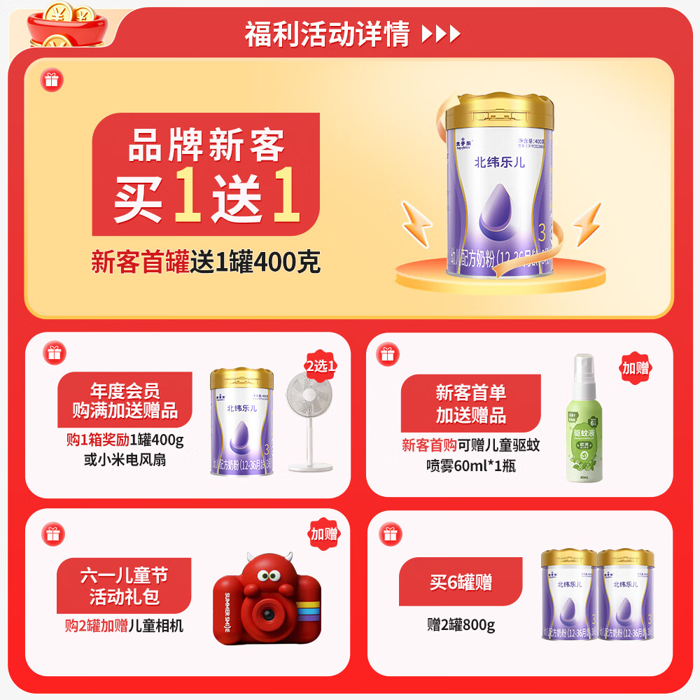 太子乐（Taizile）太子乐北纬乐儿配方奶粉2段(6-12个月婴幼儿适用）800g 2段 【购6罐赠2罐800g】 800g 6罐