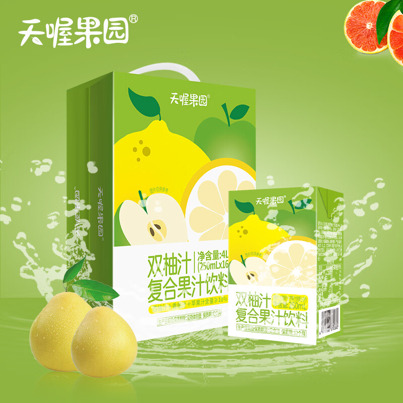 天喔双柚汁250ml*16盒拍2件 36.6元 - 86线报