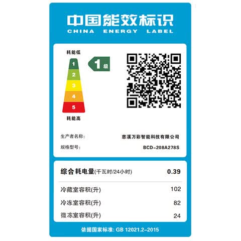 Hoicr海冰箱一级能效三门278升「巨省电」家用冰箱冷藏冷冻分区存储大容量三门大户型冰箱2026新款 208L【三门三温/大户型首选】278升级款