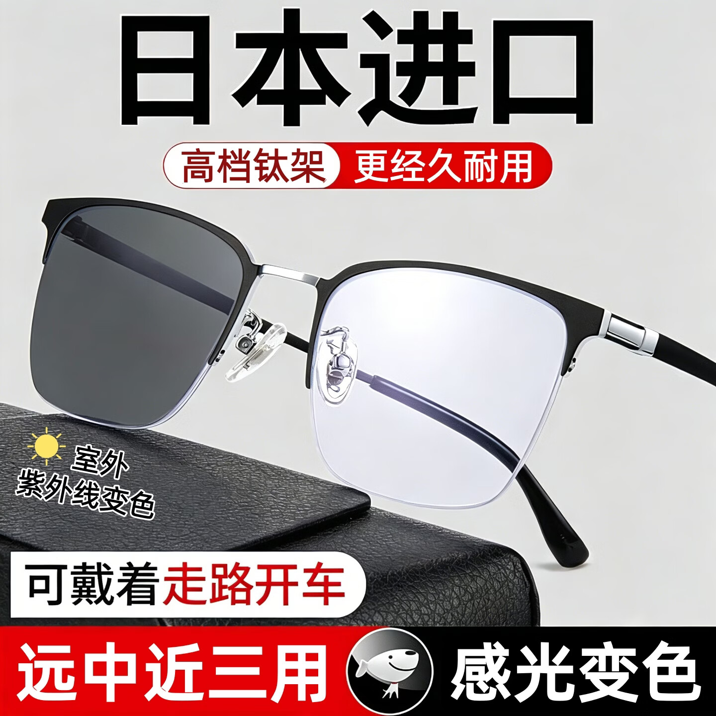 蒙卡洛远中近三用老花镜男智能自动变焦一线品牌老花眼镜正品高清防蓝光 变色+远中近防蓝光200度-898黑银 京东折扣/优惠券
