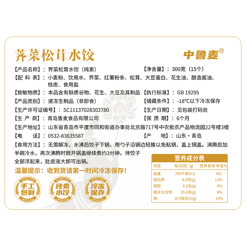参情无限手工纯素饺子荠菜芸豆松茸佛家素食全素馅水饺速冻煎饺蒸饺 【14盒】七种口味水饺各2盒4.2kg