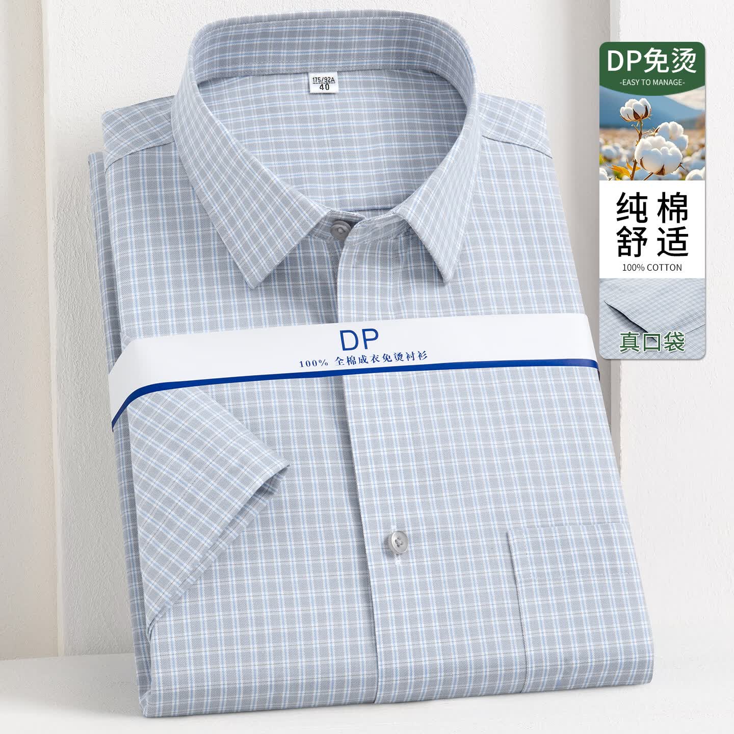 皮尔卡丹(pierre cardin)轻奢男装100%棉男士短袖DP衬衫有口袋青中年商务休闲职业正装衬衣 2368T-07白藏青细条 【纯棉DP免烫口袋款】 48 码 【建议235-255斤】