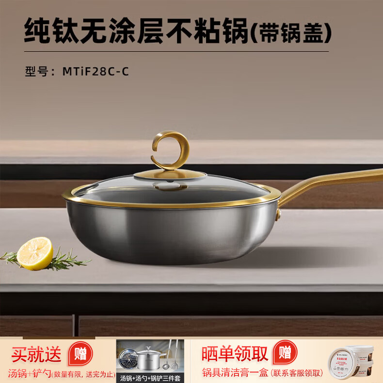 三头鹰主厨款纯钛板鎏金系列不粘煎锅平底锅烙饼煎蛋锅家用28cm