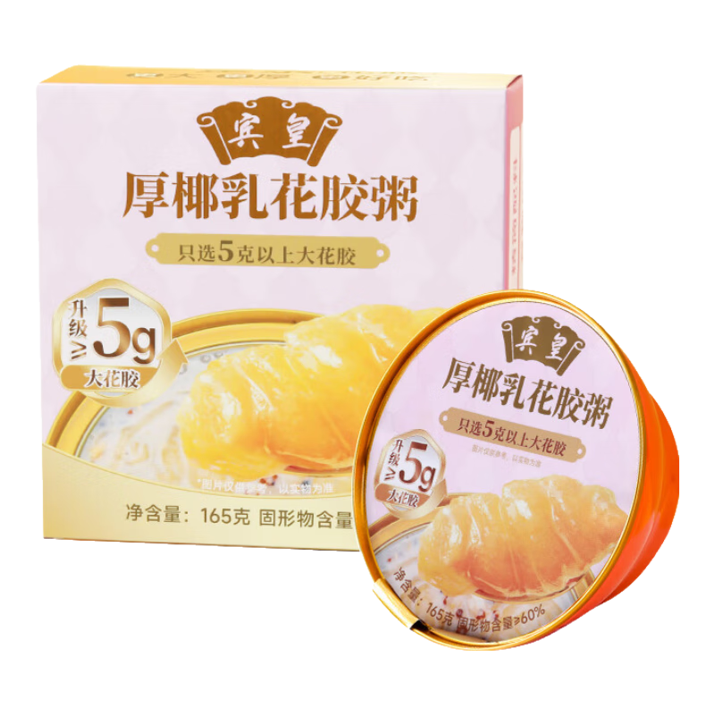 賓皇厚椰乳花膠粥即食早餐粥免煮魚膠滋補(bǔ)代餐速食粥孕婦營養(yǎng)品送禮 【24碗裝】厚椰乳花膠粥