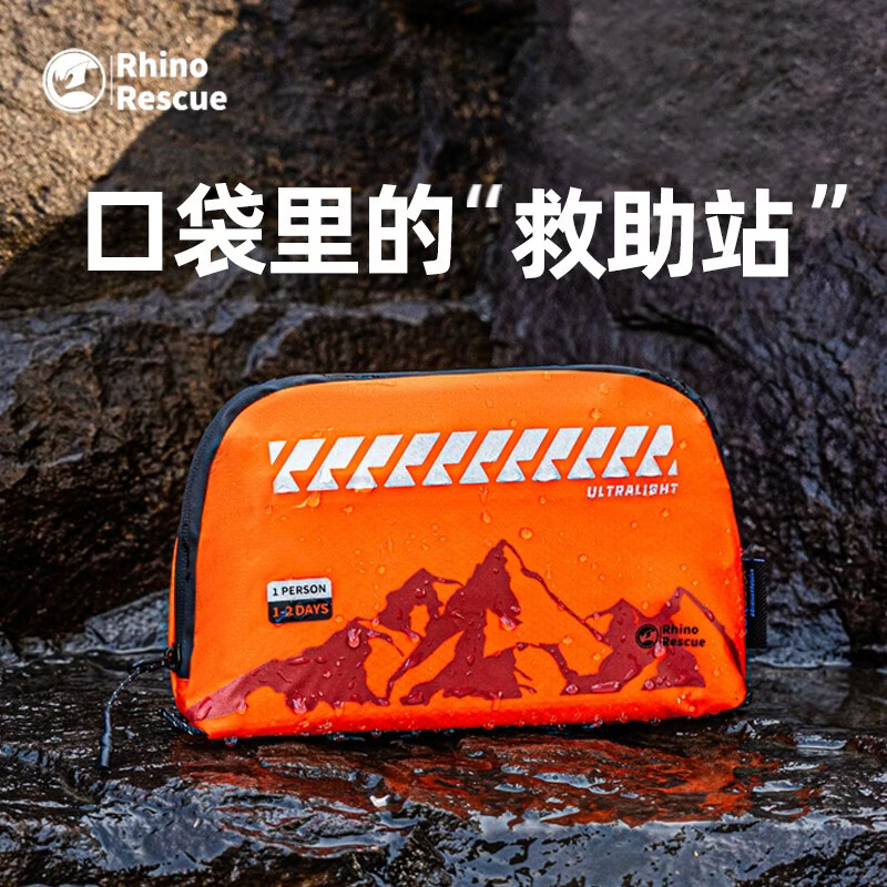 犀牛救援【顺丰包邮】萤火户外徒步急救包便携防水登山应急包越野跑强备 橙色套装【55件套】