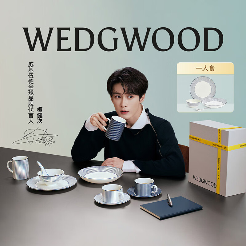 Wedgwood【檀健次限定款礼盒】WEDGWOOD威基伍德Gio Blue一人食餐具礼盒 蓝调几何一人食 3头