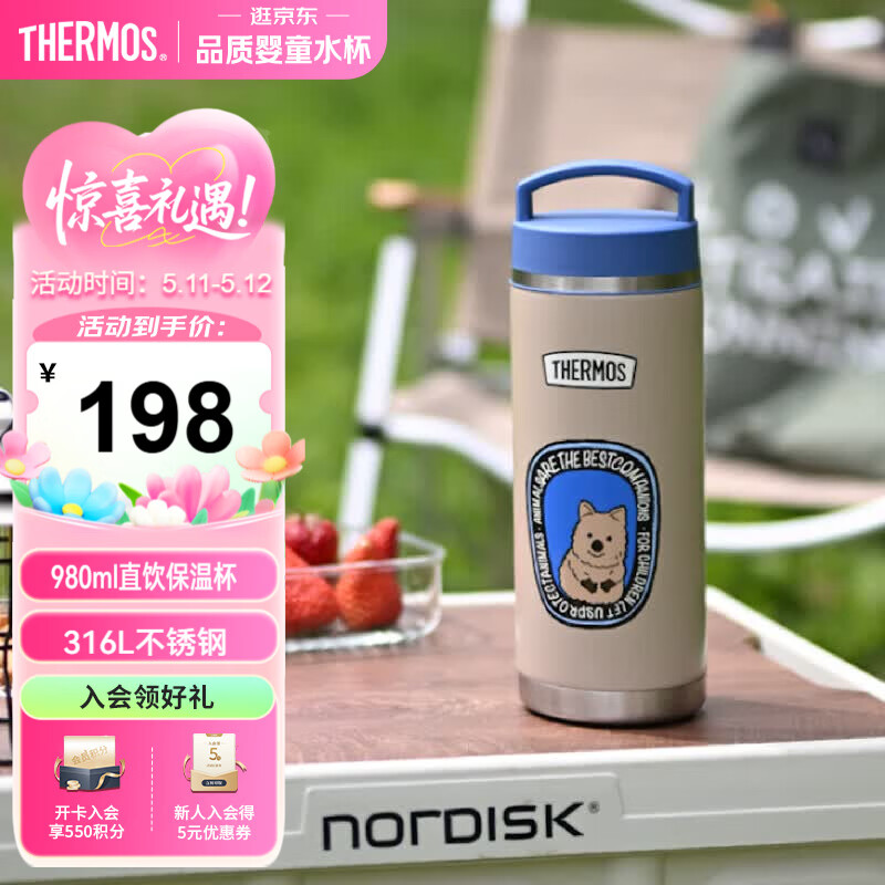 膳魔师（THERMOS）复古儿童保温杯316L不锈钢大容量户外运动直饮水杯冰桶TCFC