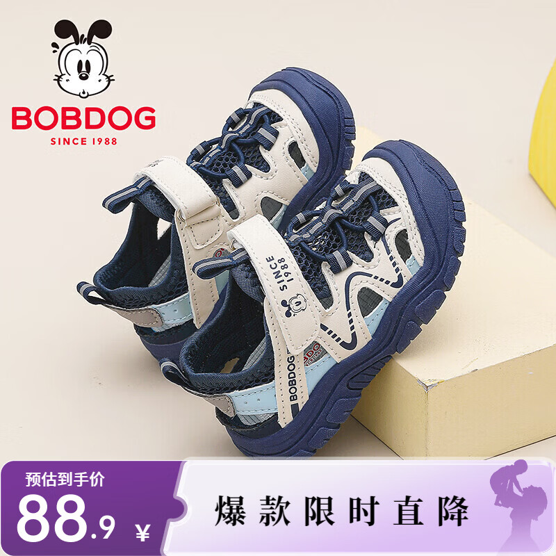 �Ͳ��� BOBDOG ��ͯ�ļ�͸������Ь �Ͱ��˶���Ь ������/�� 28�� �ʺϽų�17.0cm