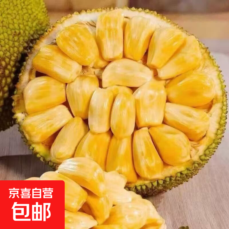 菠萝蜜切块净3-3.5斤 19.9元 - 线报酷