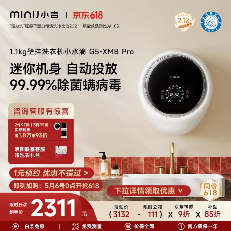 MINIJ/С�� Сˮ�� 1.1kg ��Ͳ G5-XMB Pro 2290.53Ԫ(������)